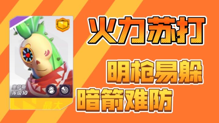 火力苏打!老六打狙!神出鬼没!截图