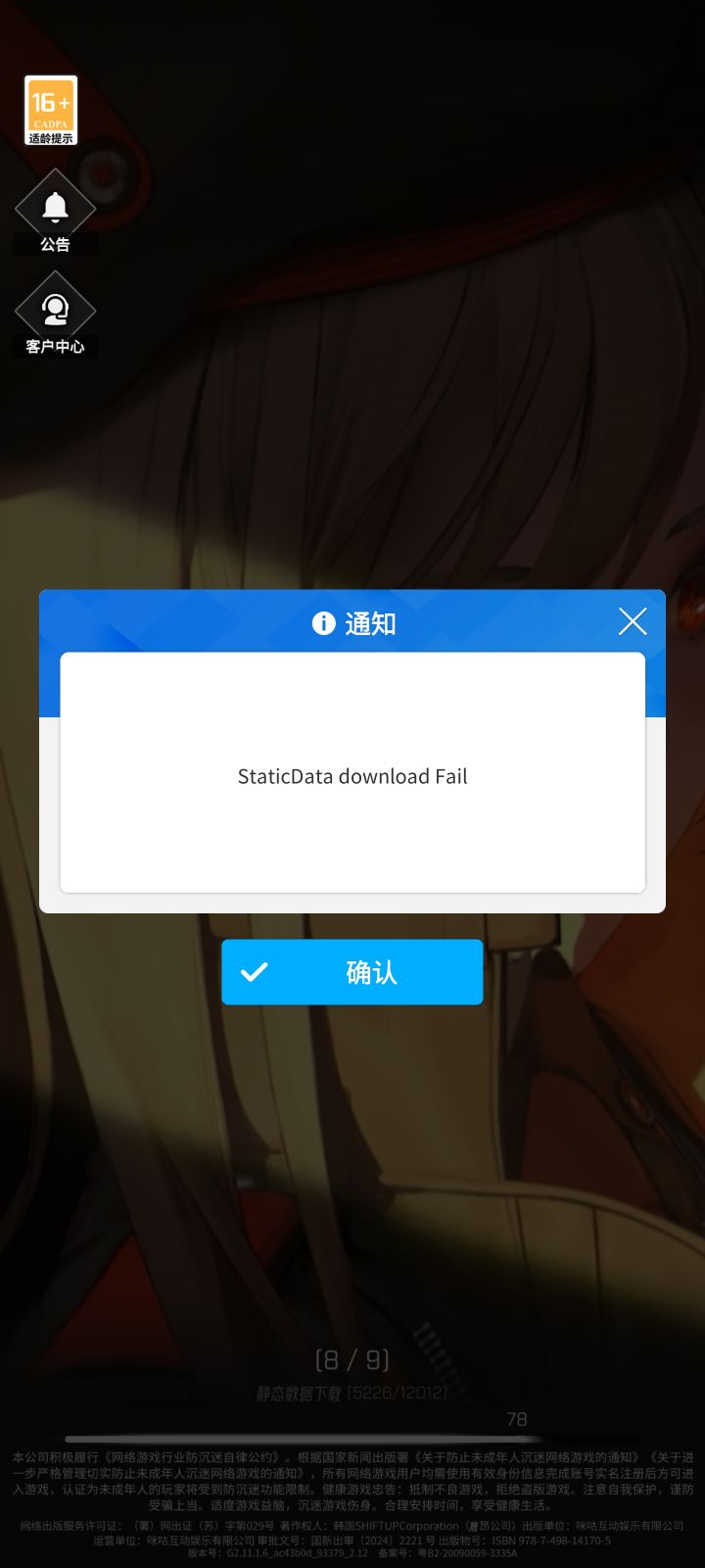 加载一天了,为什么截图
