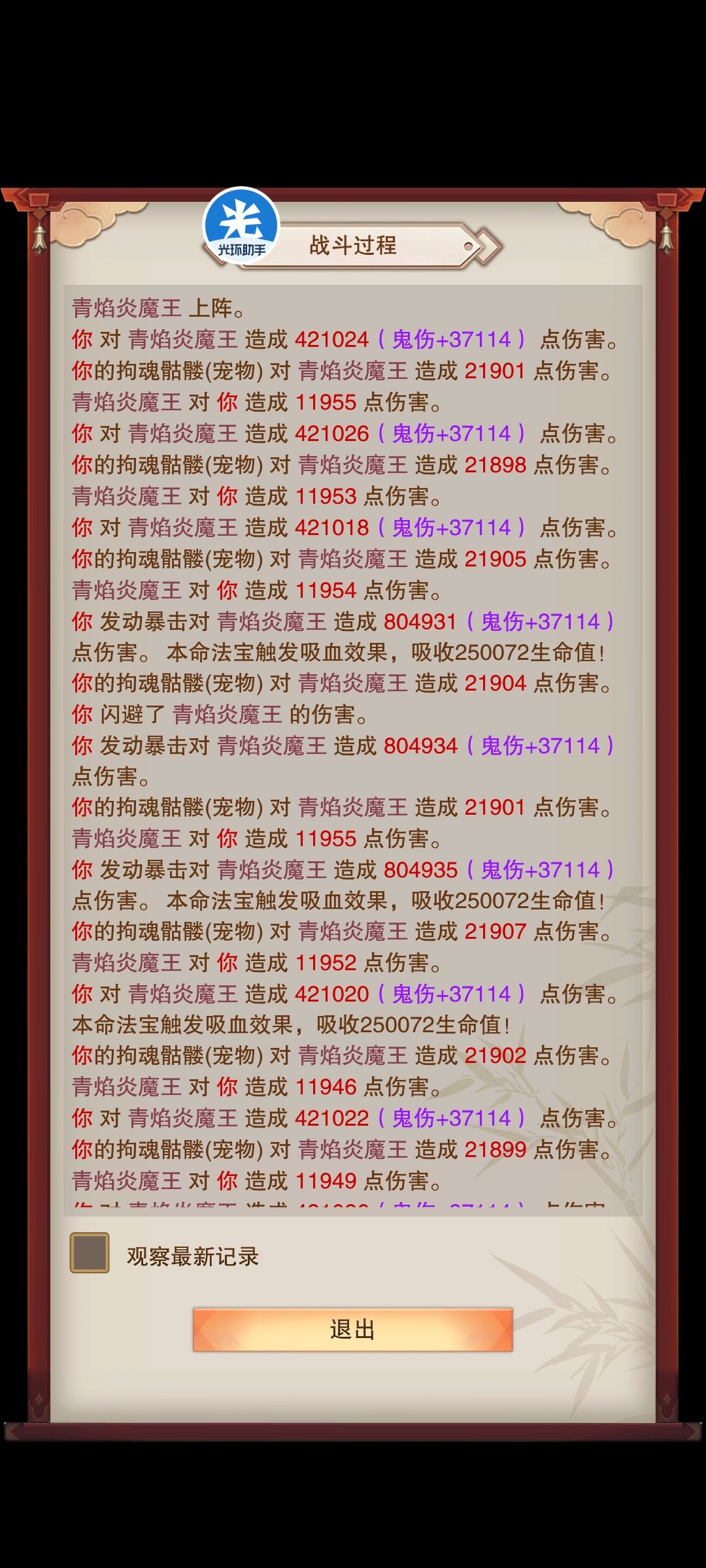 中品法会打劫具体属性 2