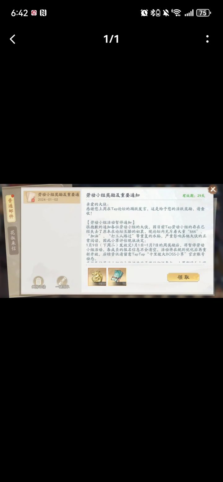 打工人应声倒地截图