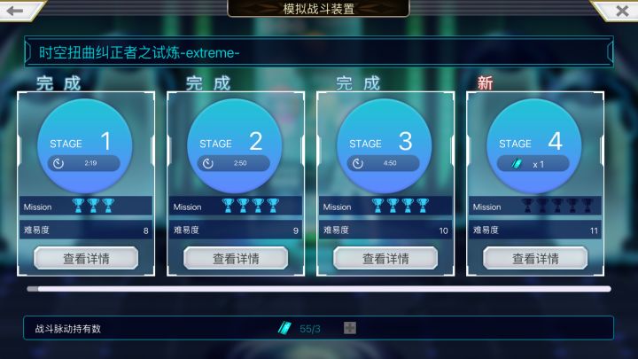 【时之试炼竞速】+4T阵容分享截图
