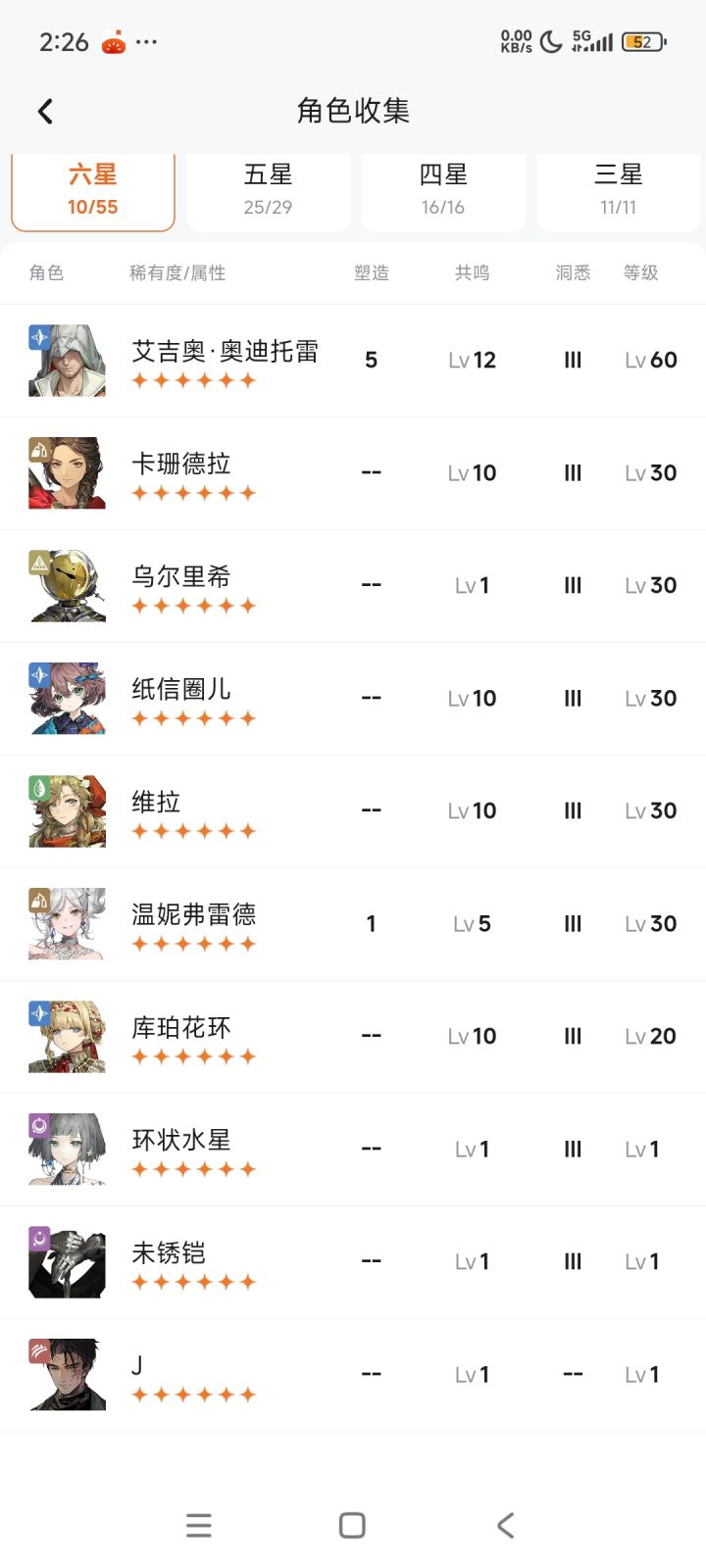 萌新求问要等巡游吗？截图