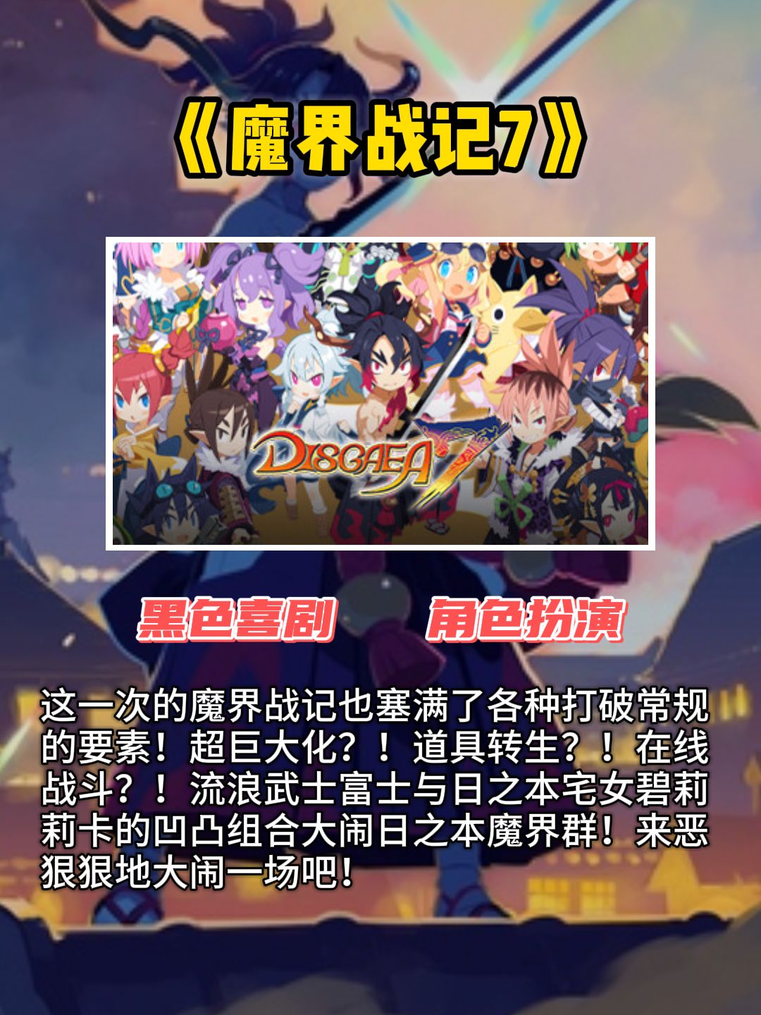 就好这口！5款策略战棋游戏推荐 2