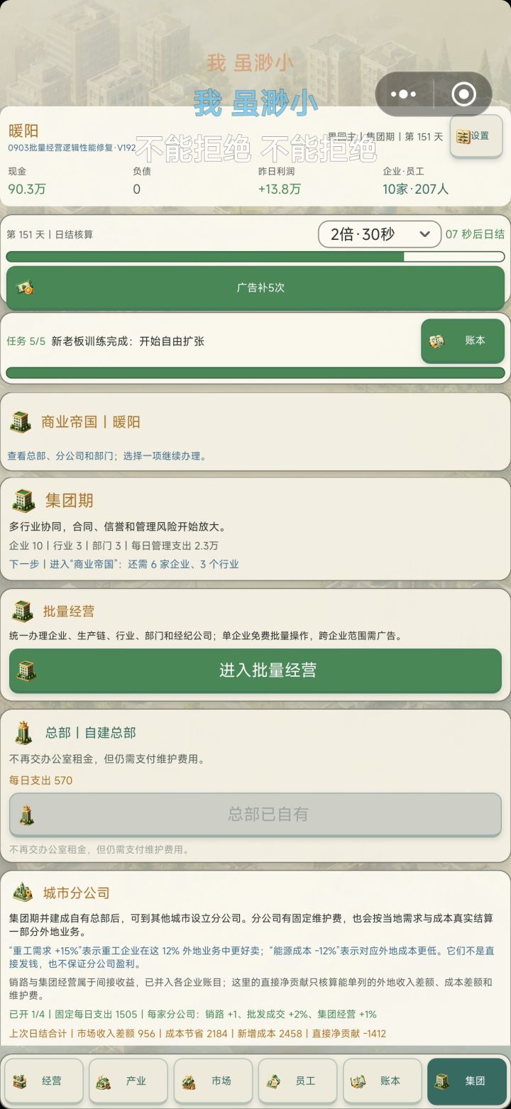 玩的时间也不少截图