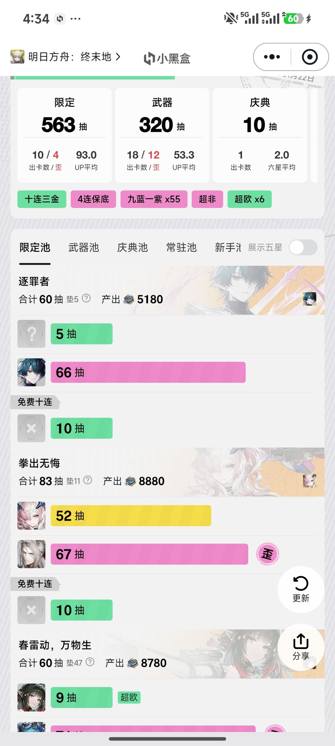简单做个抽卡攻略 1