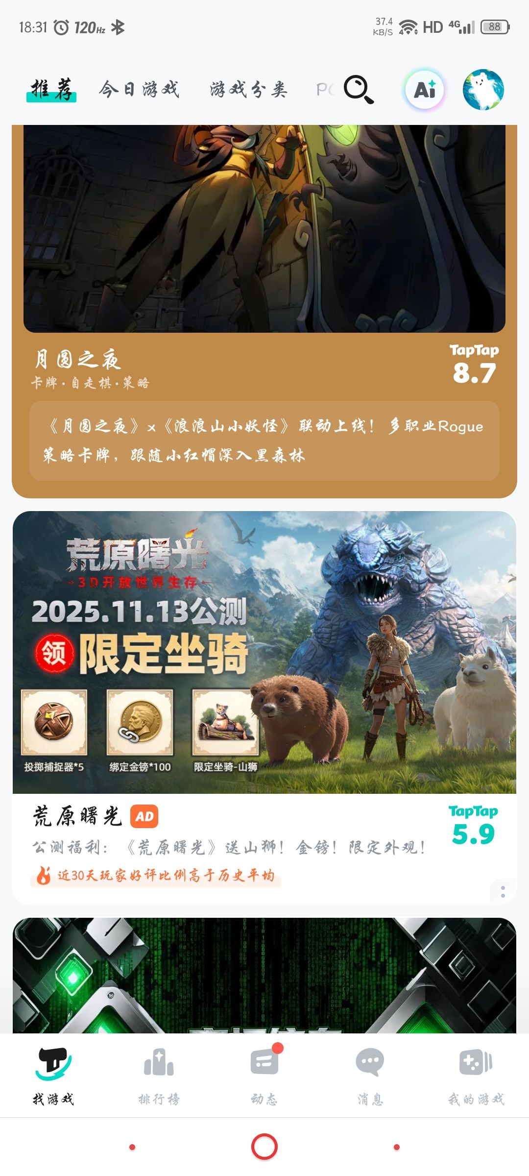 妄想山海经久不衰,全靠同行衬托 1