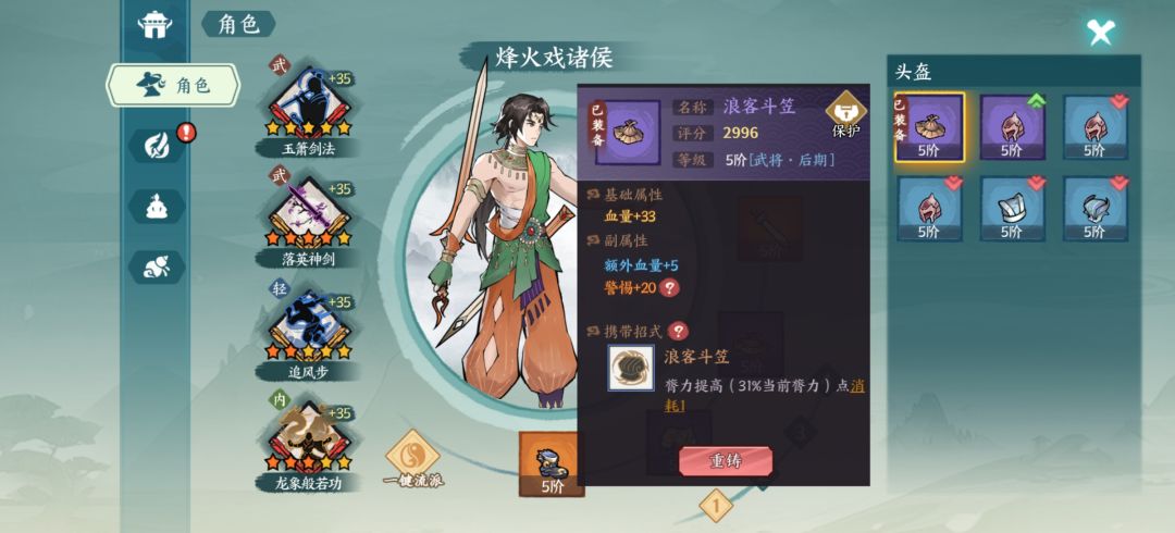 闲的无聊,发发我的快剑见解 2