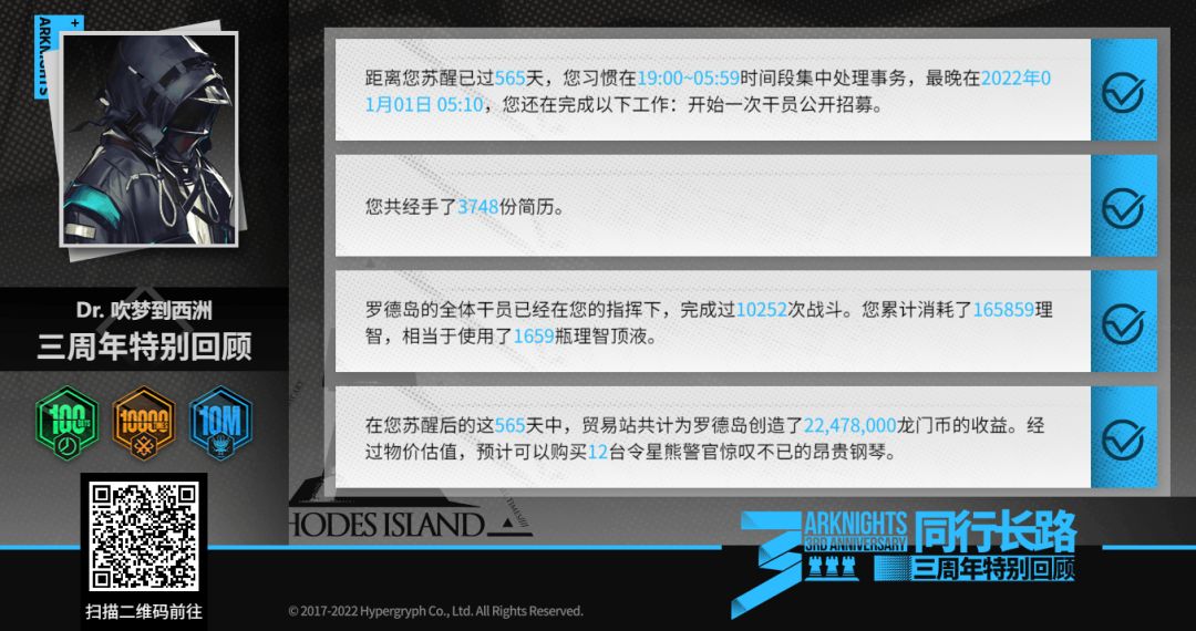 yj把钱都花在哪了? 4