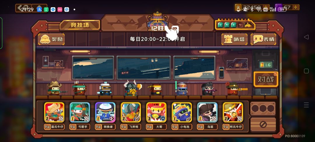 今天四轮十二胜,mvp小电池 3