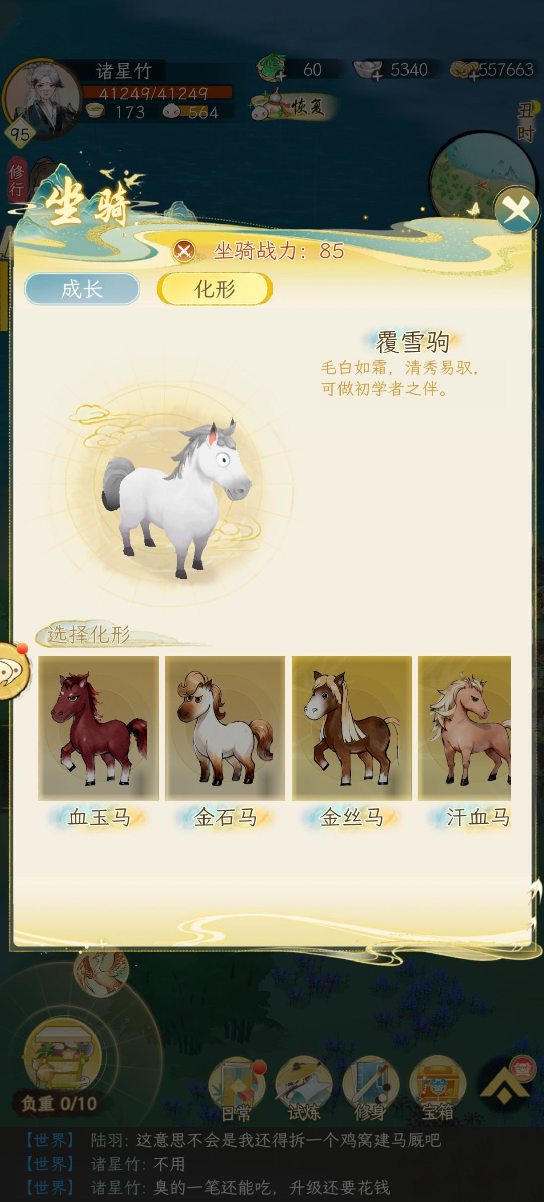 马也太丑了 2