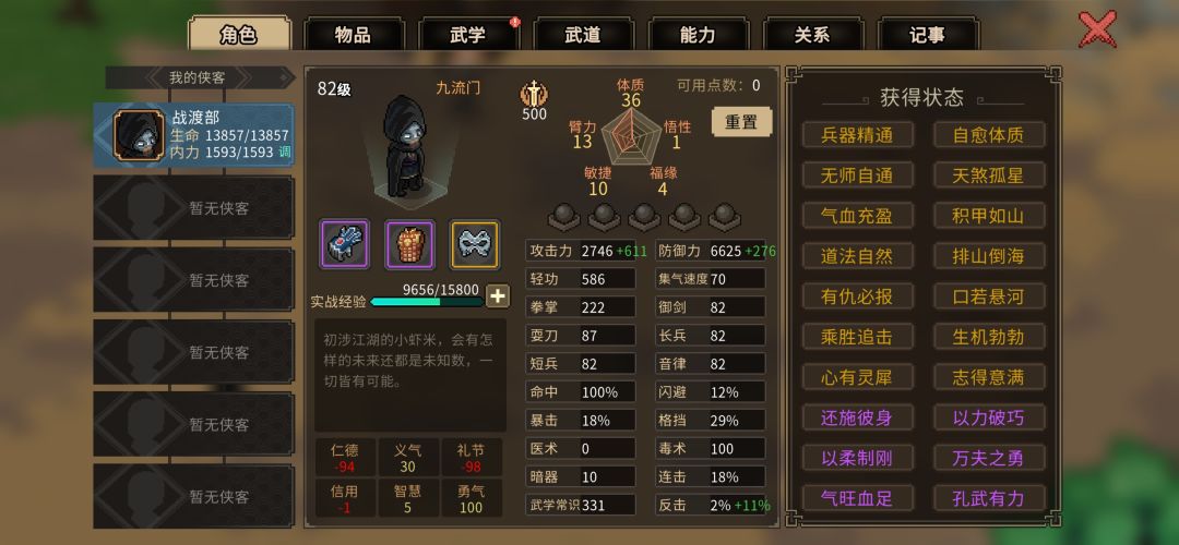 灭天掌太超标了 1
