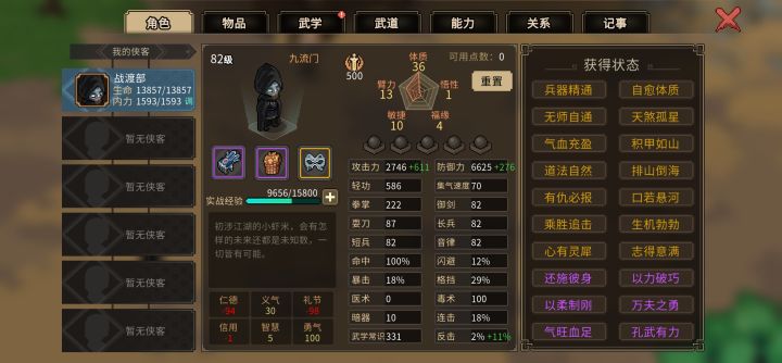 灭天掌太超标了截图
