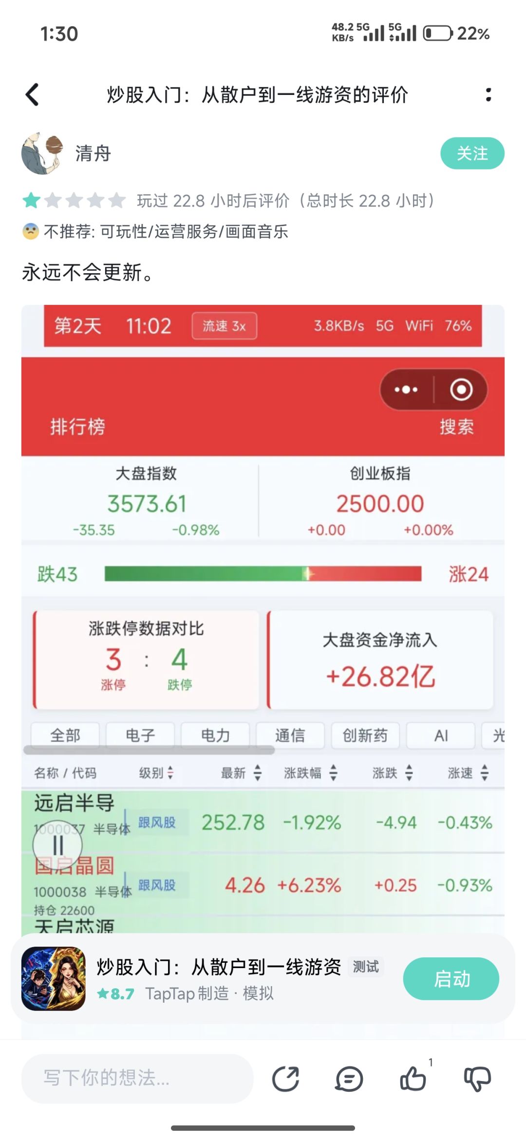 曝光劣迹作者清舟 2