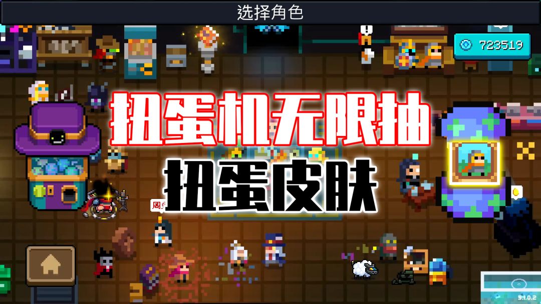 元气骑士：无限扭蛋，轻松解锁全部【恶魔术士的杰作】皮肤截图