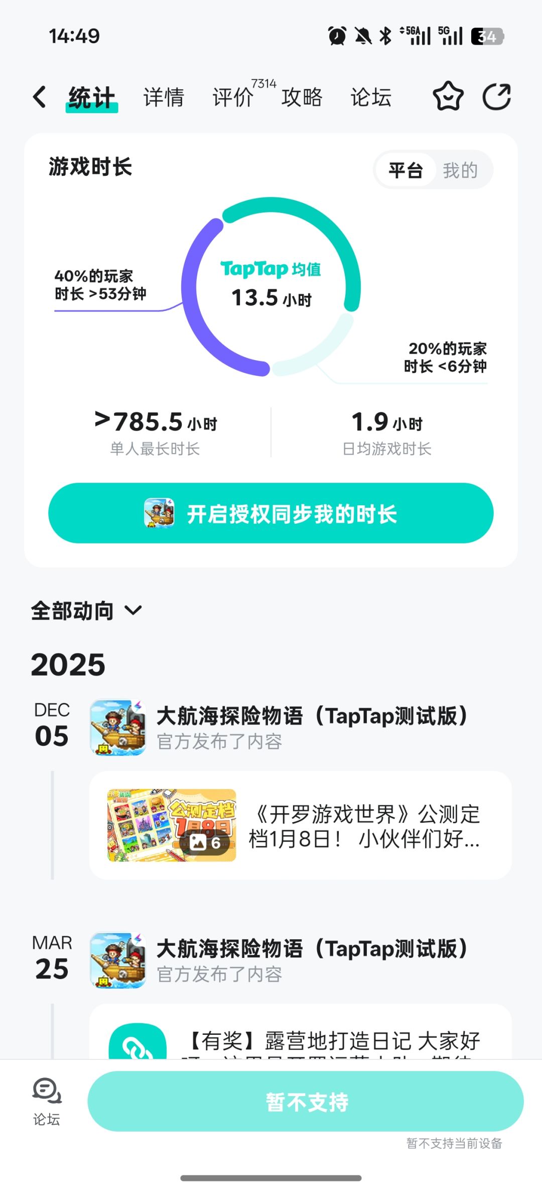 机型不适配,怎么玩? 1