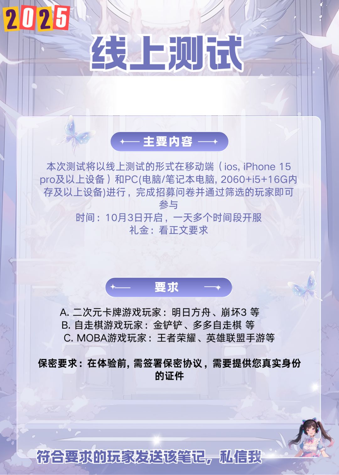 【线上】国庆期间线上游戏测试 参加最高800 1
