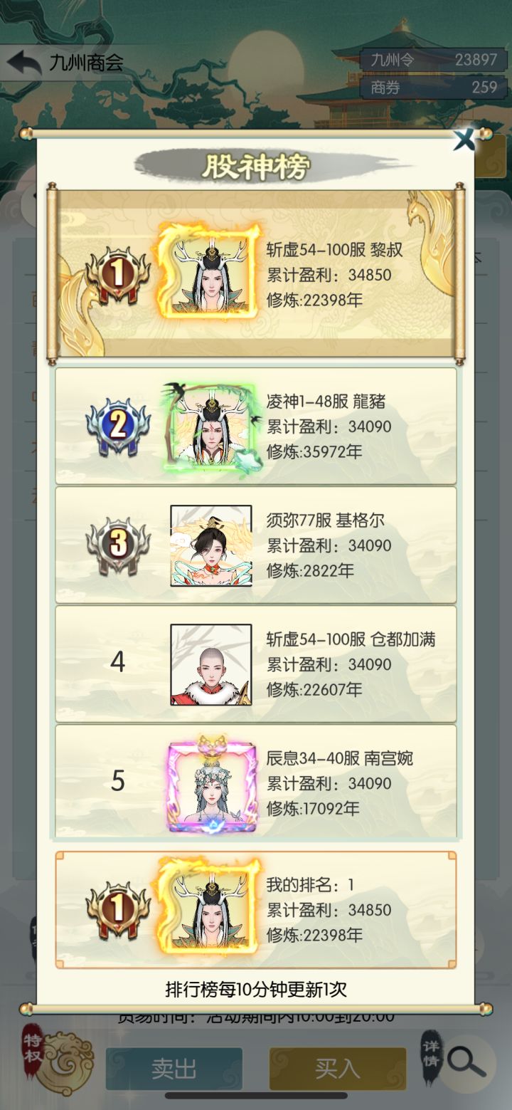股神的一瞬间截图