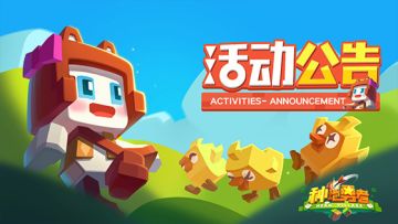 ⭐活动预告| 复刻抽卡活动预告