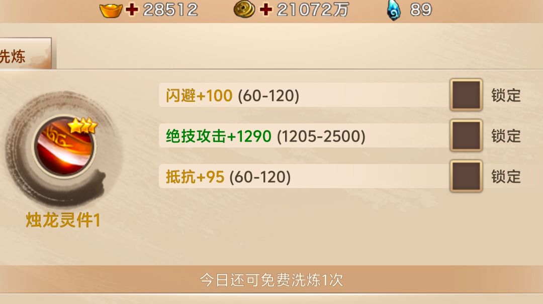 【怀旧服|攻略投稿】封灵建议截图