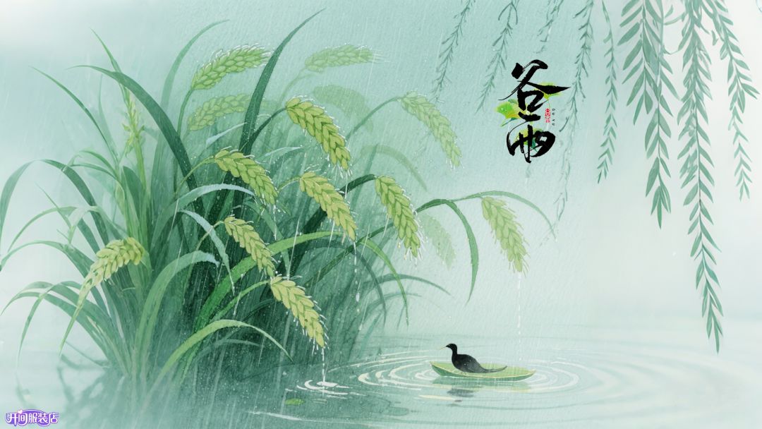 二十四节气——谷雨贺图 2