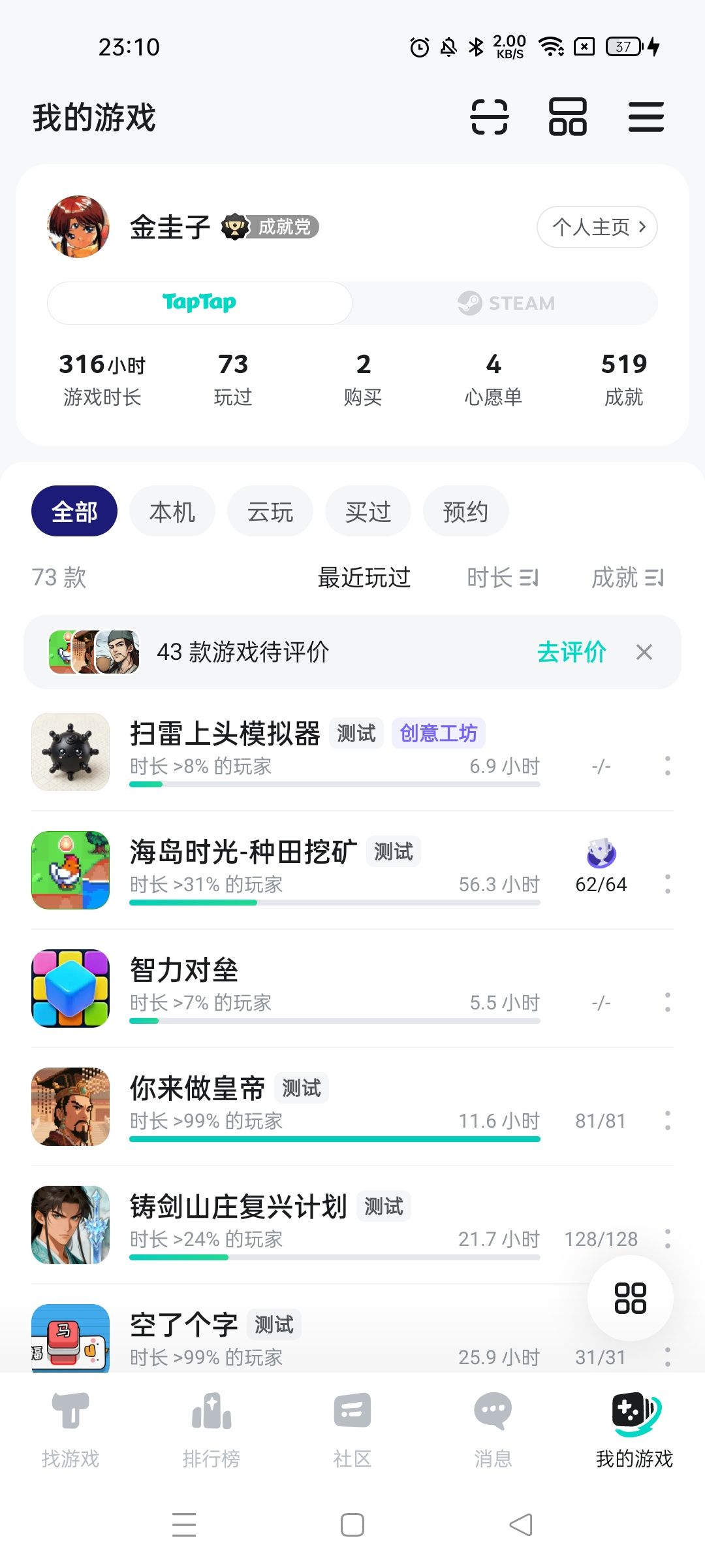 TapTap