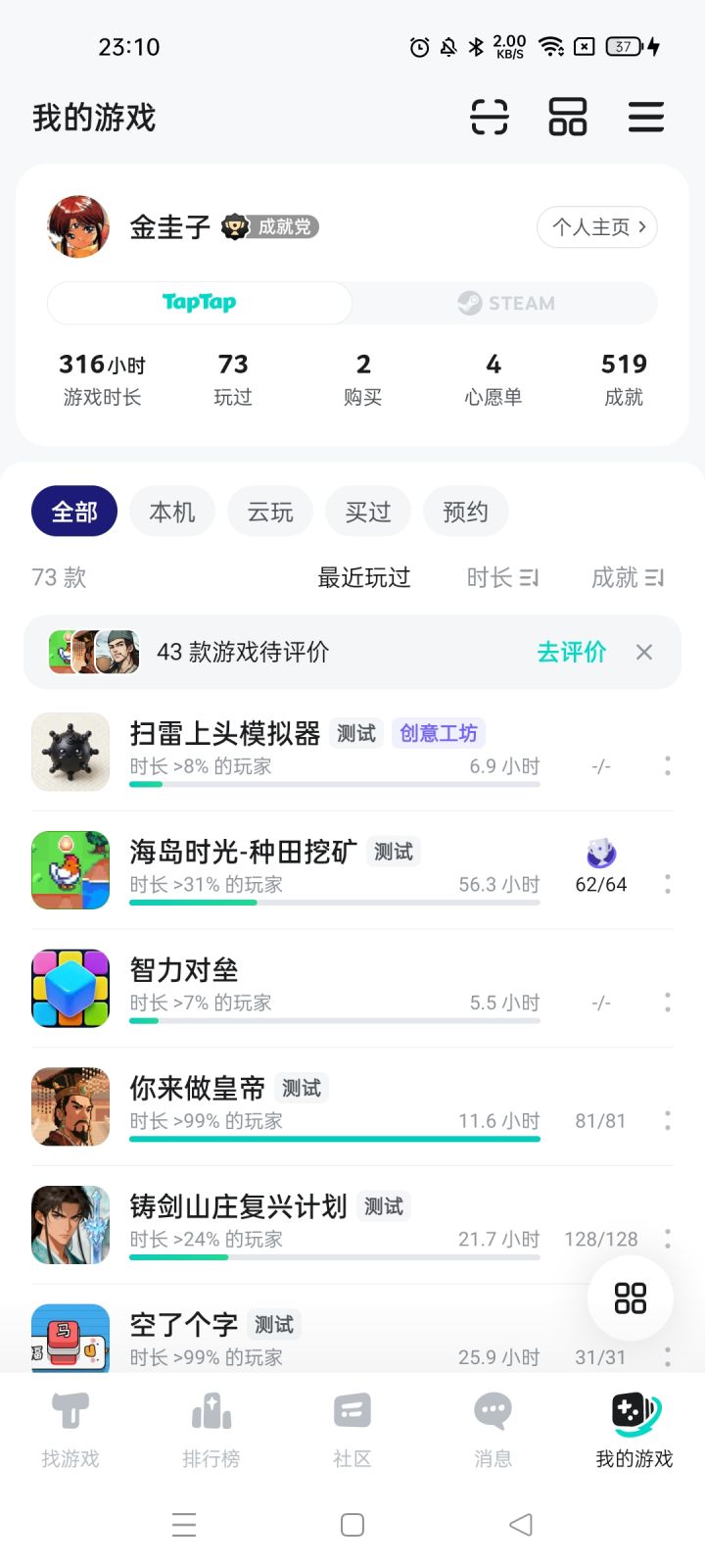 TapTap