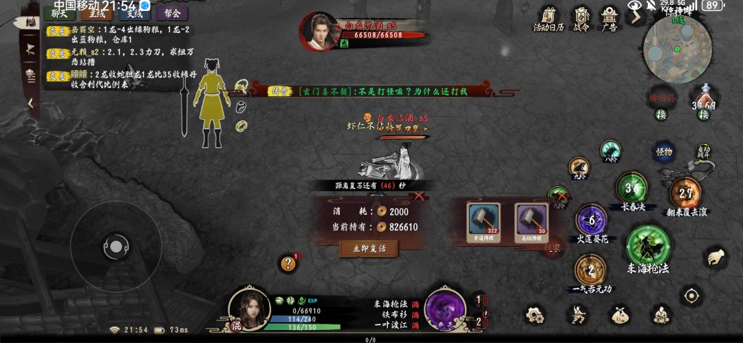 死拉鸡抢我狮子尾 1