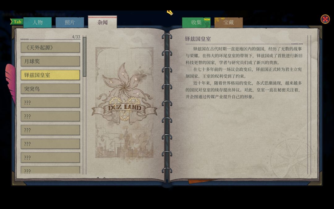 水银疗养院Demo 6