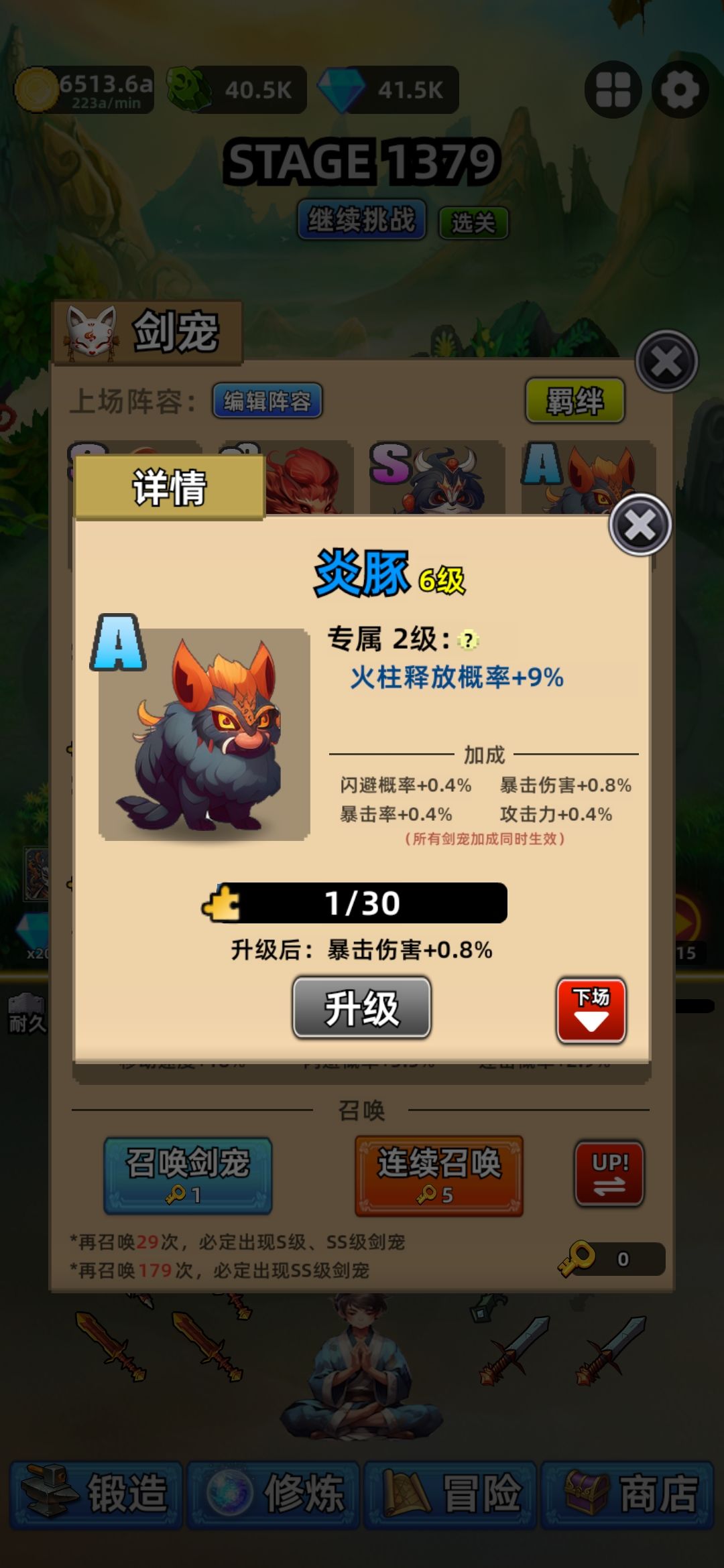V190版本火系现状及推荐 3