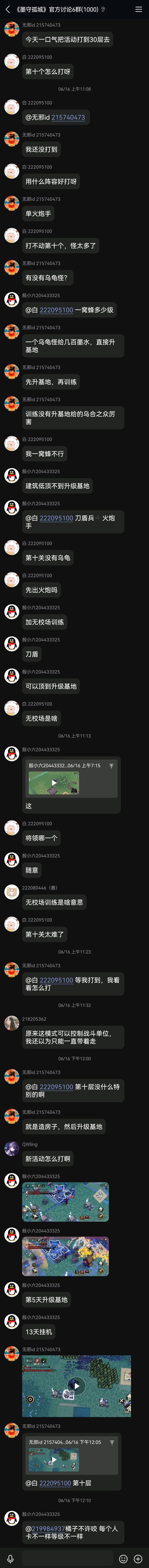 中午好,搬来聊天记录,墨世英雄攻略合集。 1