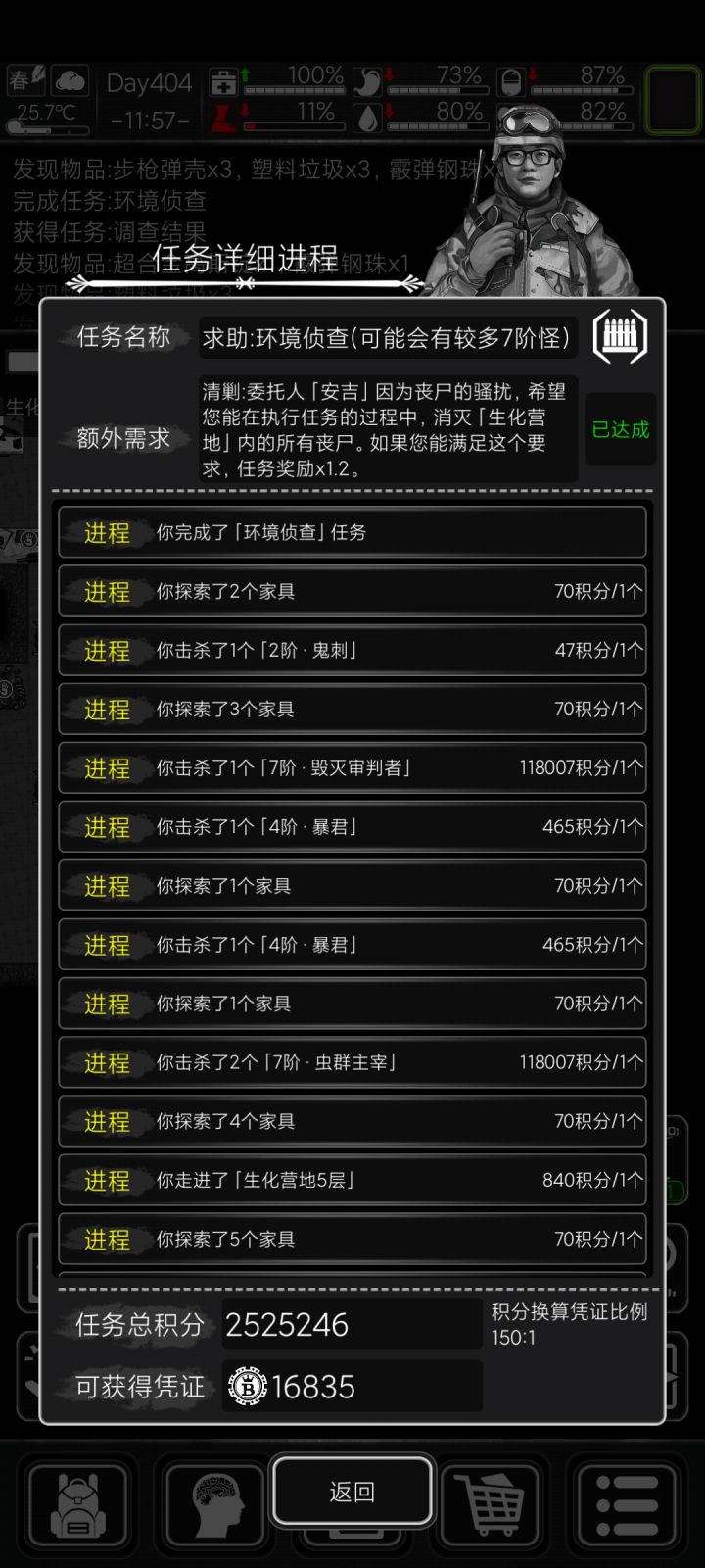21个七阶就出了一个七血,这七阶怪怕不都是些注水货截图