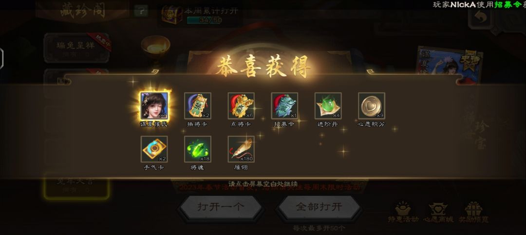 萌新的出货记录(大概玩了三个月) 3