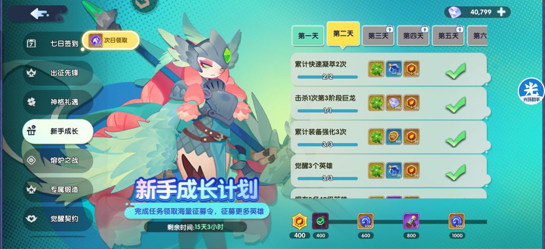 开服第二天，6元首充党，玩得怎么样 2