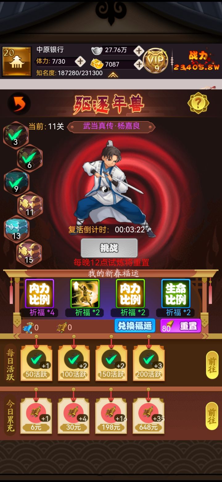 难度又大了。
充36也肯定过不了。。截图