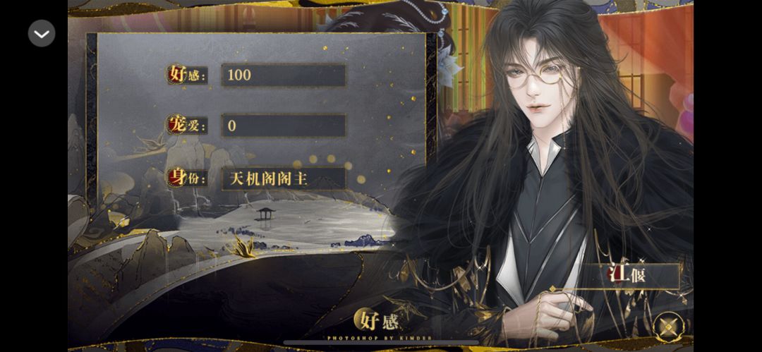 《纨绔收夫手册》安利 3