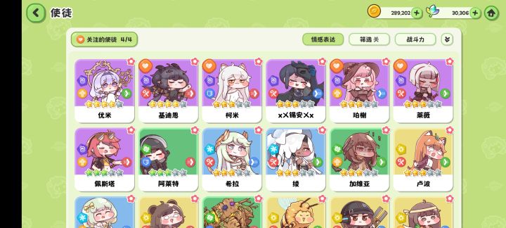 有没有老资历看看我这个box适合什么二队截图