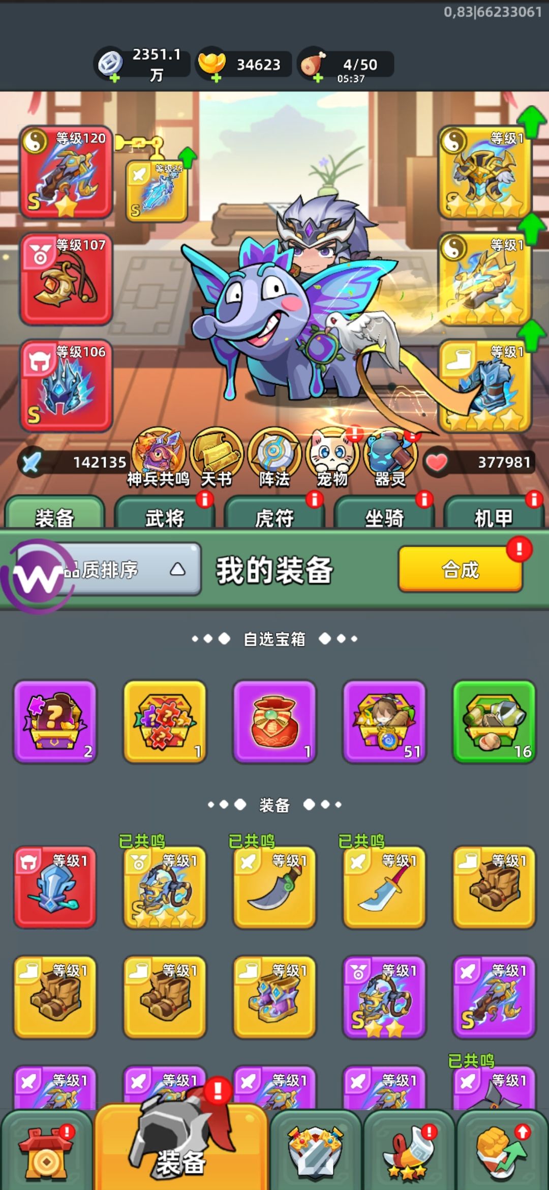 精英40,14万攻击刮痧终于过了 2