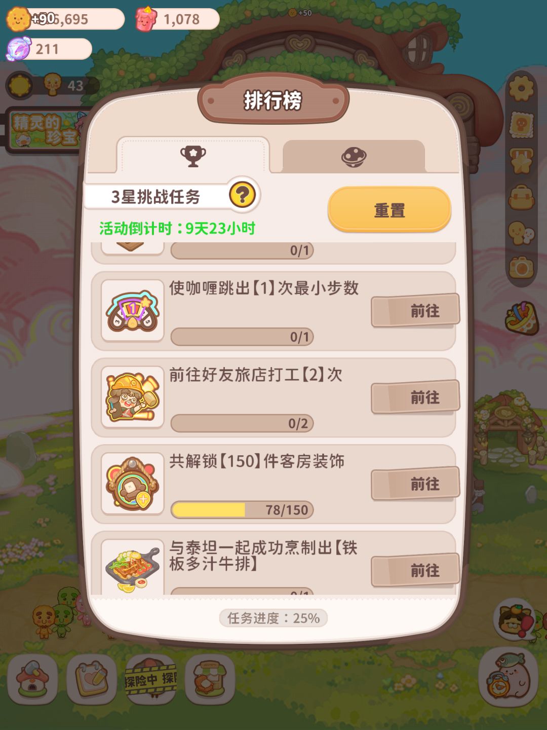 打工打工!! 1