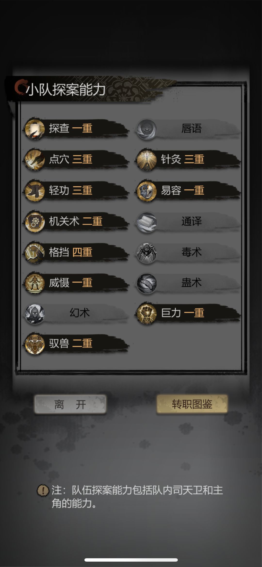 服了,威慑怎么提升 1
