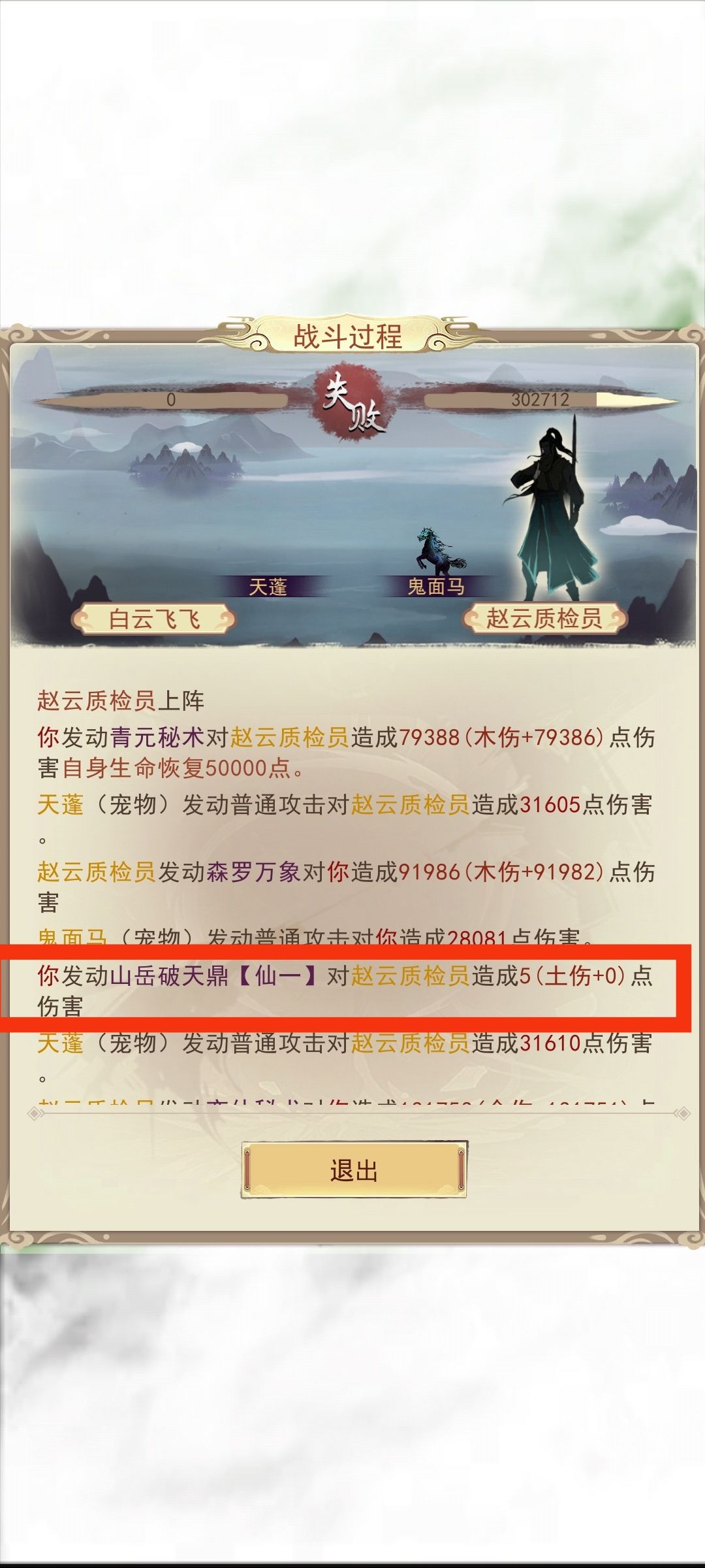 这是什么bug? 1