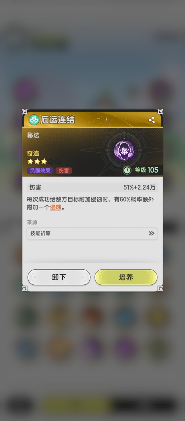 厄运连结还有必要换到红吗?截图
