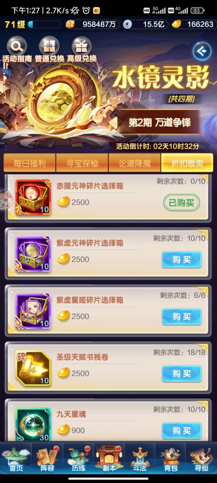 新人玩家，请问哪些要买的？截图