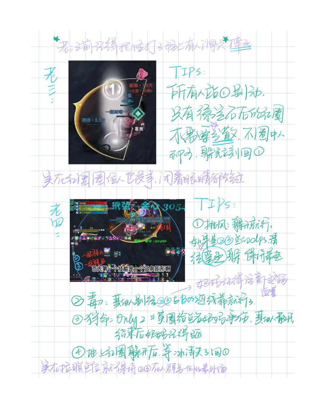 十人冷龙峰tips 2