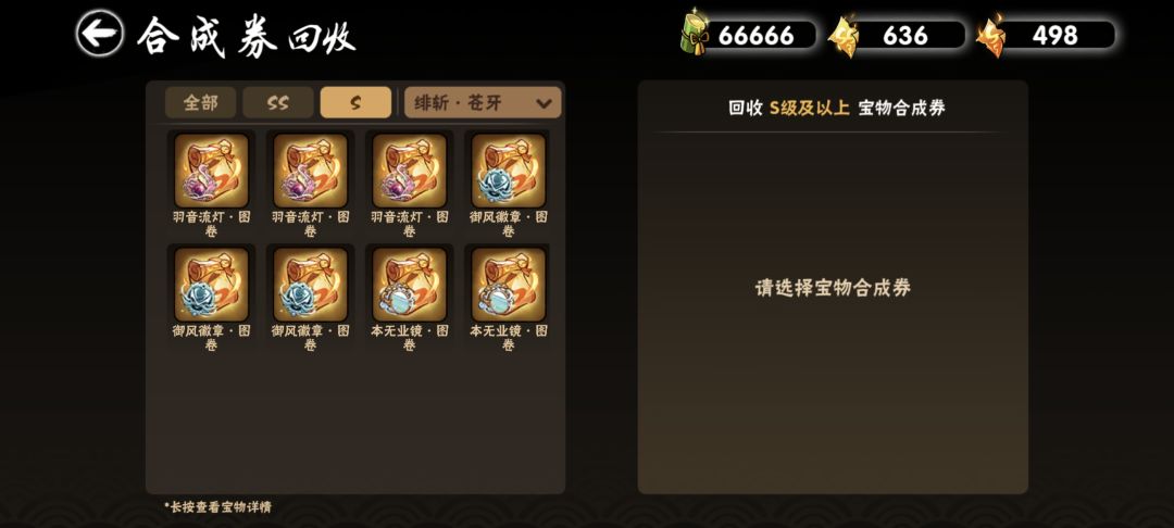 达成66666龙血 1
