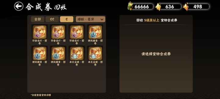 达成66666龙血截图