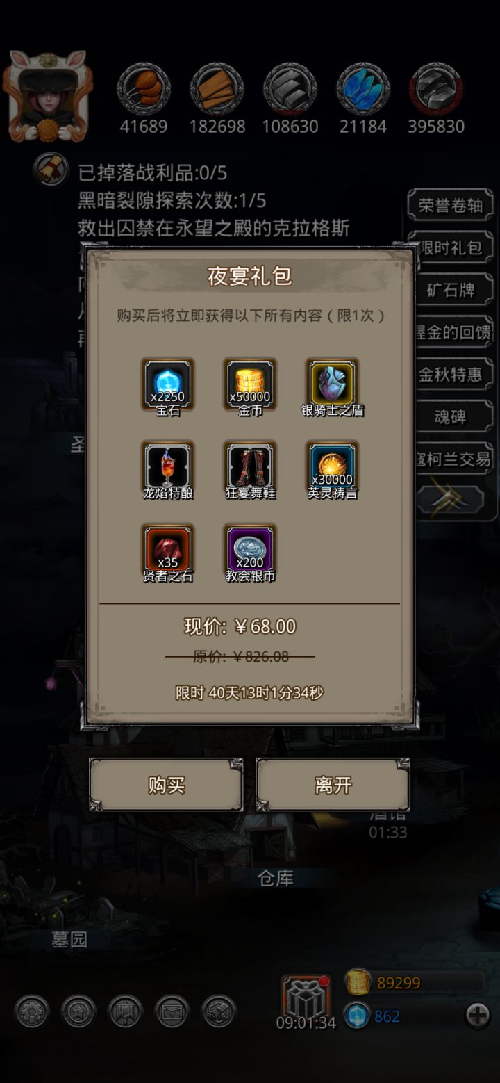 这个限时68怎么样截图