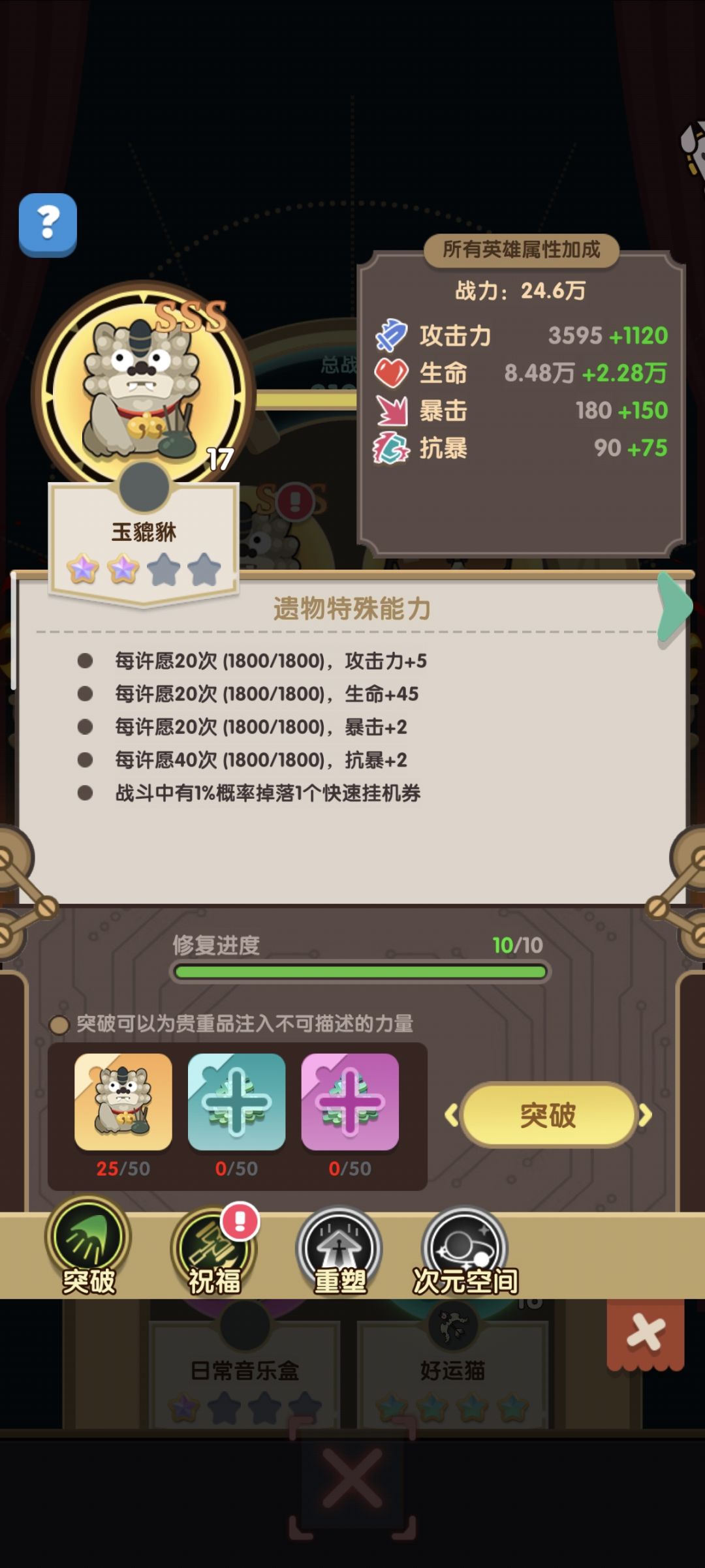 玉貔貅贵重物品分享截图