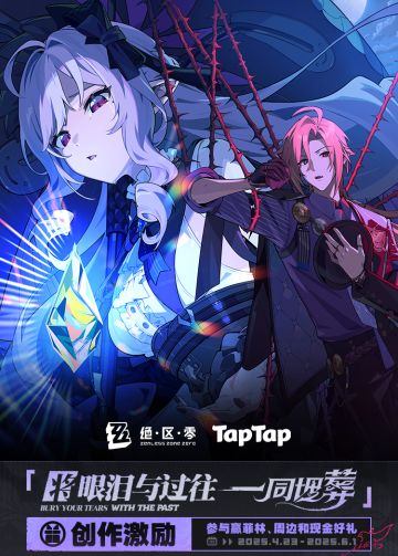 已开奖｜绝区零1.7版本创作激励开启