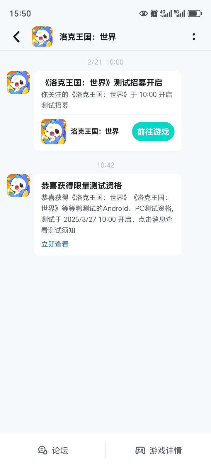 有资格了,可惜玩不了,手机进不去截图