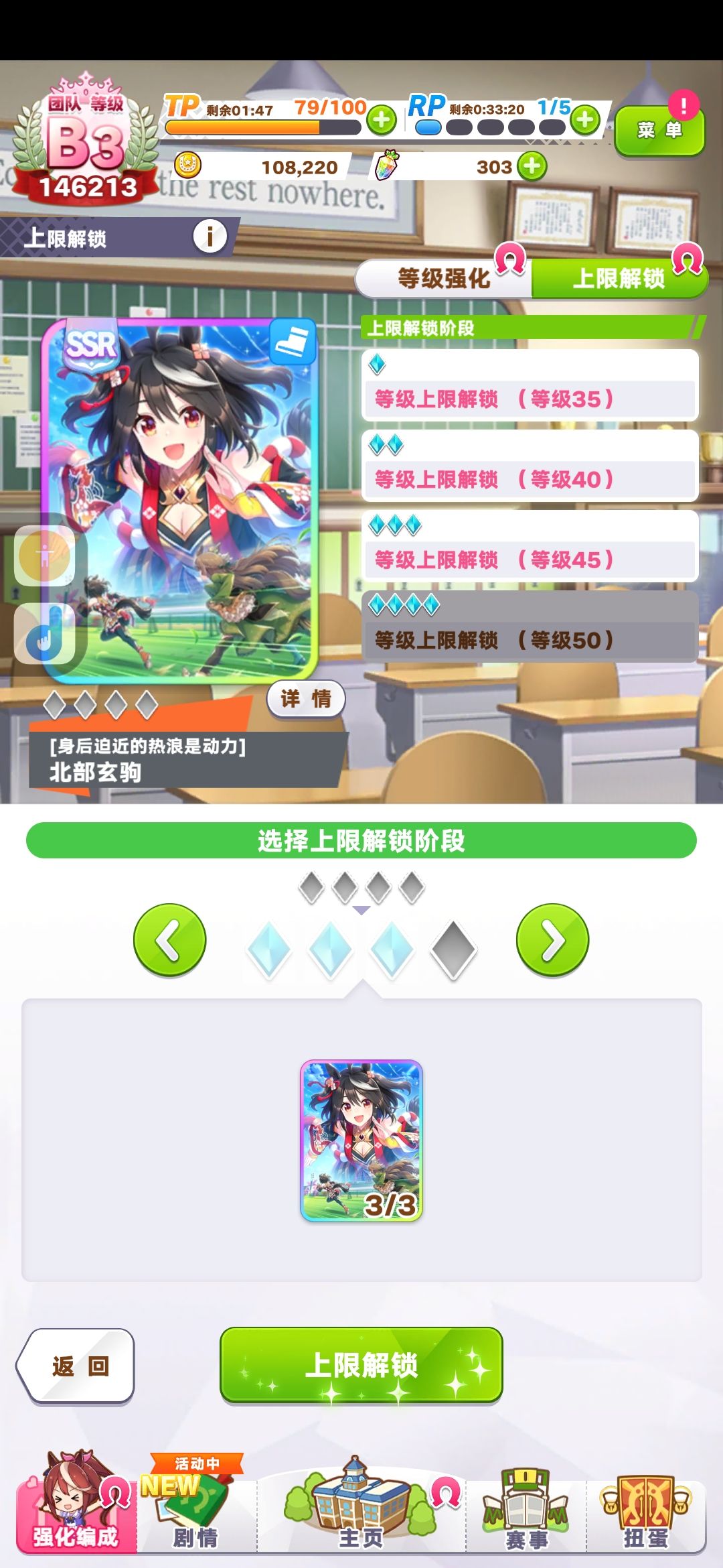 渡劫成功 1